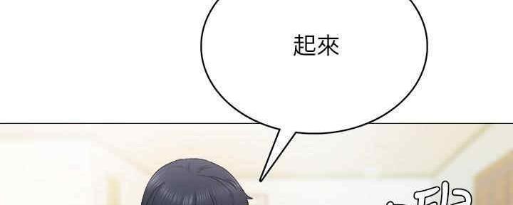 《实习主任》第194话 第86页