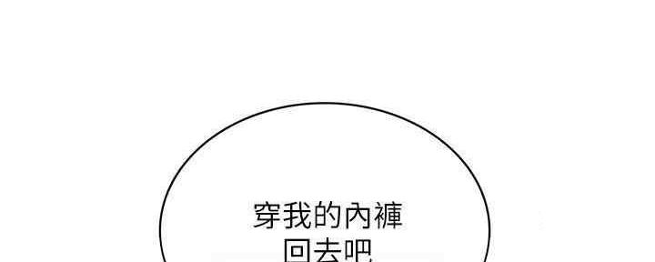 《实习主任》第194话 第91页