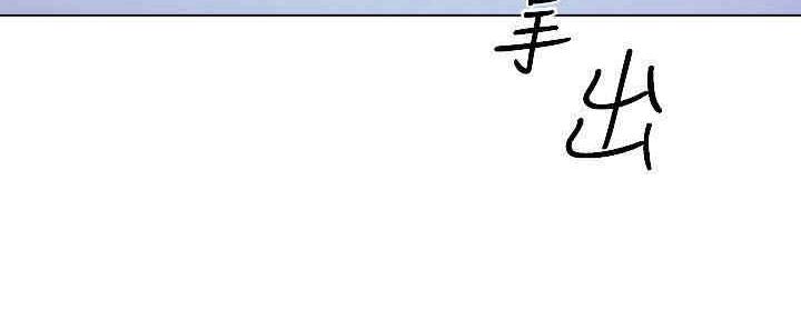 《实习主任》第194话 第95页