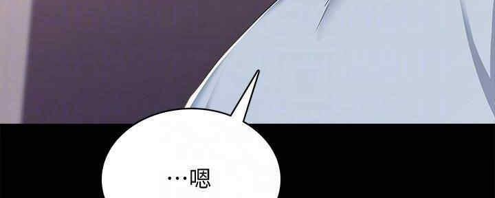 《实习主任》第196话 第100页