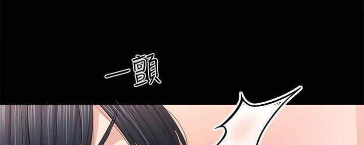 《实习主任》第196话 第20页