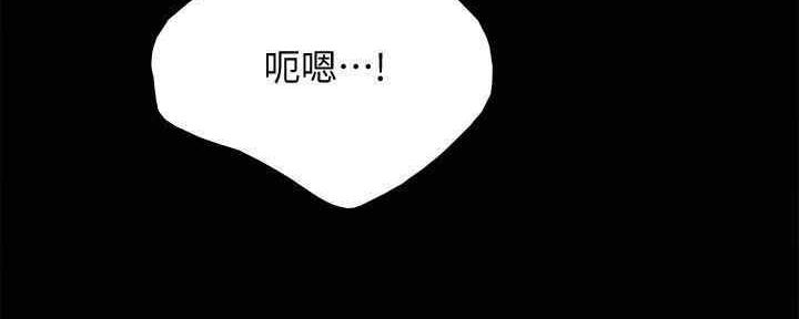 《实习主任》第196话 第23页