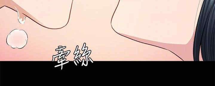 《实习主任》第196话 第33页
