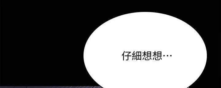 《实习主任》第196话 第35页