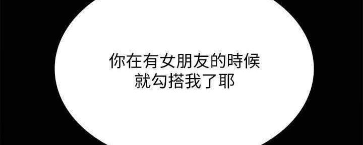 《实习主任》第196话 第40页