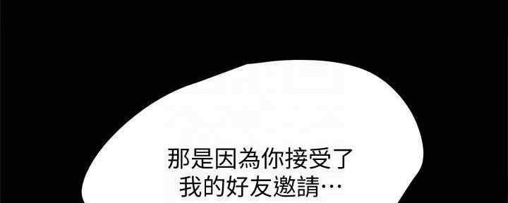 《实习主任》第196话 第46页