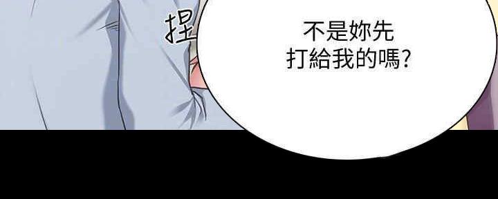 《实习主任》第196话 第49页
