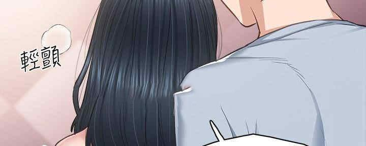 《实习主任》第196话 第52页