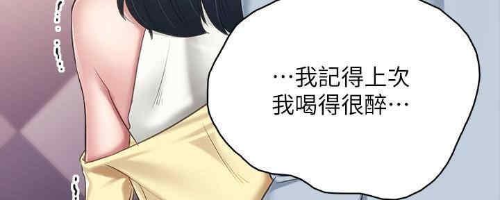 《实习主任》第196话 第53页