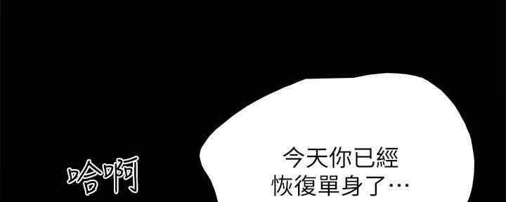 《实习主任》第196话 第57页