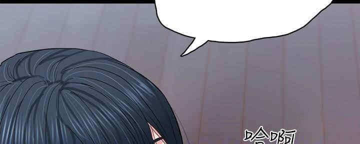 《实习主任》第196话 第58页