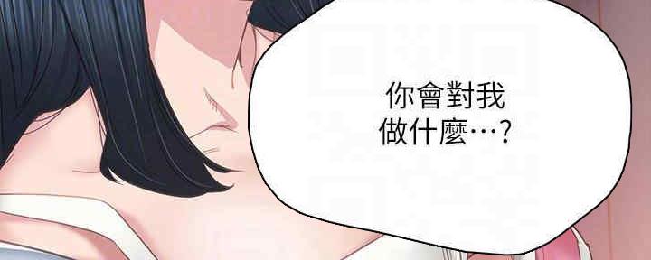 《实习主任》第196话 第60页