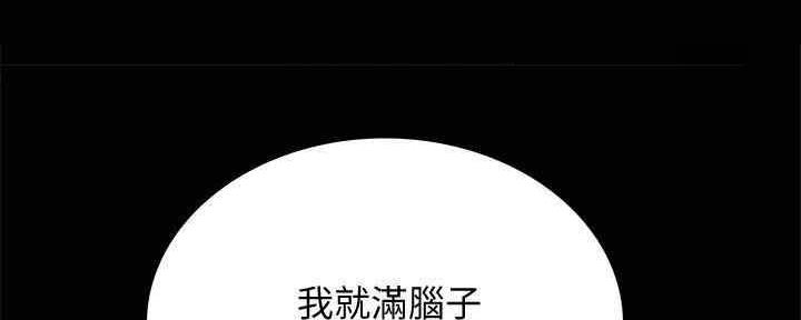 《实习主任》第196话 第68页