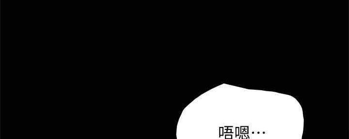 《实习主任》第196话 第6页