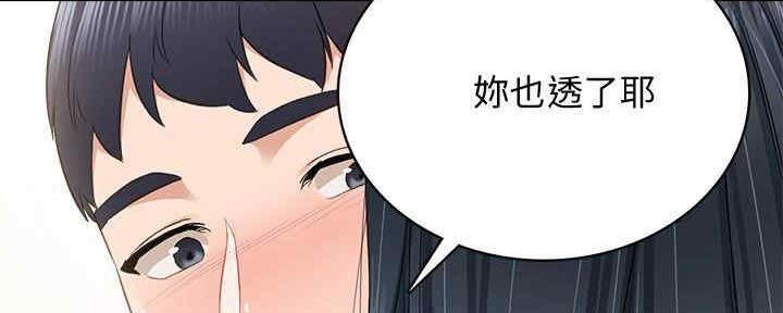 《实习主任》第196话 第73页