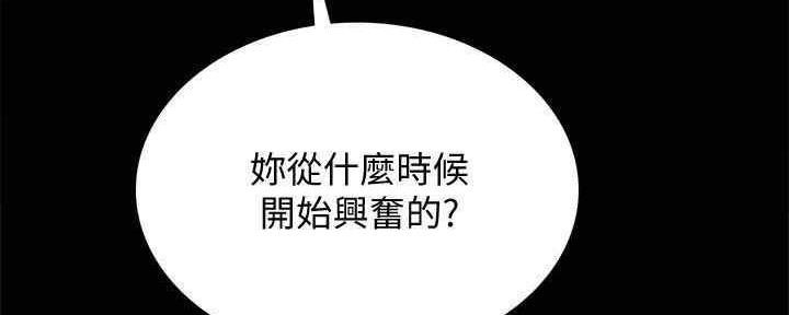 《实习主任》第196话 第75页