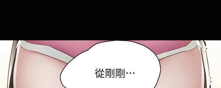 《实习主任》第196话 第77页
