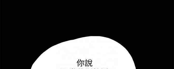 《实习主任》第196话 第81页