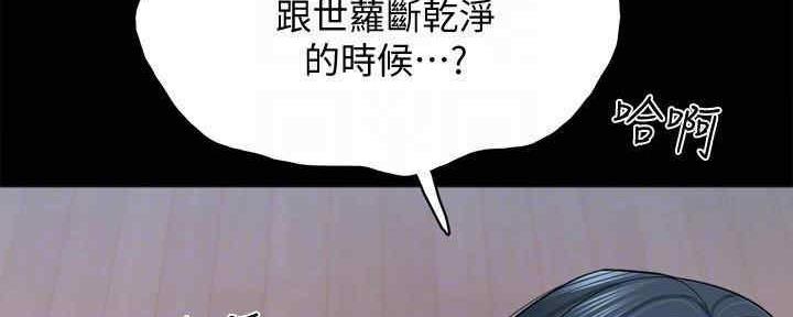 《实习主任》第196话 第82页