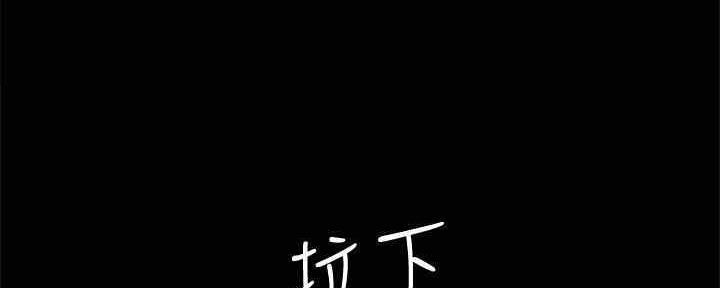 《实习主任》第196话 第89页