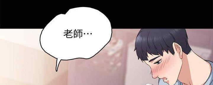 《实习主任》第196话 第91页