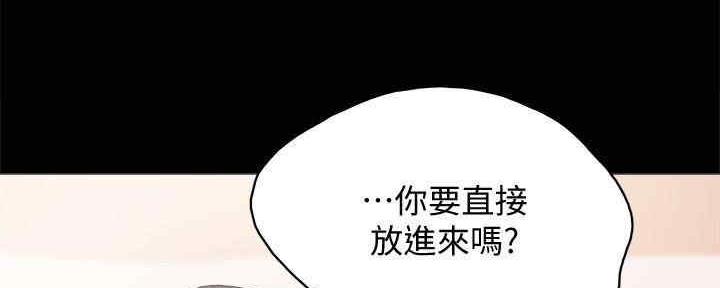 《实习主任》第196话 第94页