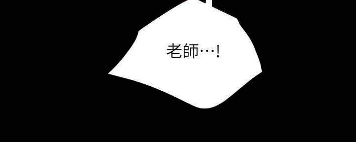 《实习主任》第197话 第11页