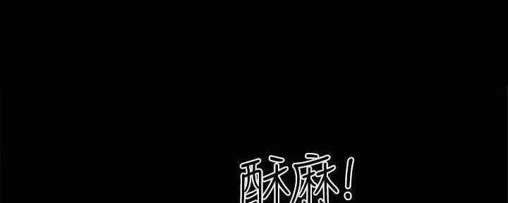 《实习主任》第197话 第12页
