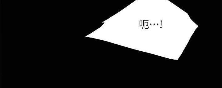 《实习主任》第197话 第15页