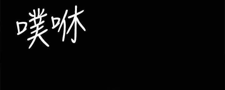 《实习主任》第197话 第16页
