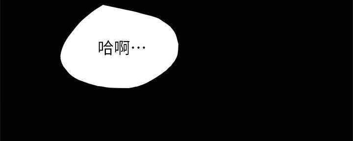 《实习主任》第197话 第25页