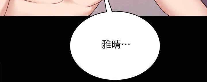 《实习主任》第197话 第39页