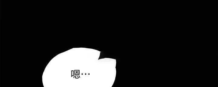 《实习主任》第197话 第40页