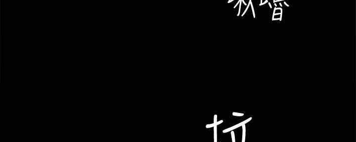 《实习主任》第197话 第44页