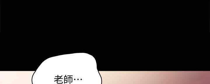 《实习主任》第197话 第48页