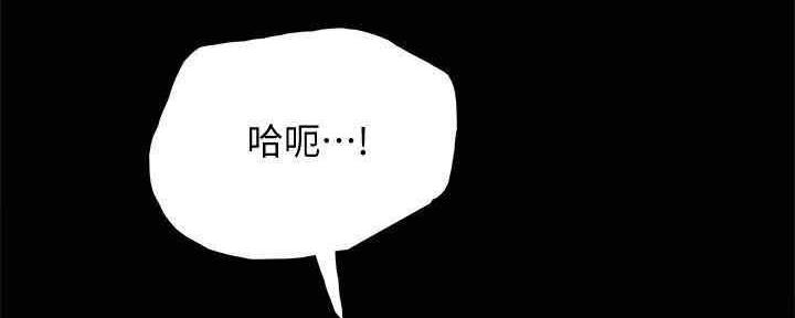 《实习主任》第197话 第4页