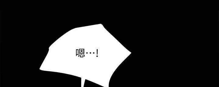 《实习主任》第197话 第55页