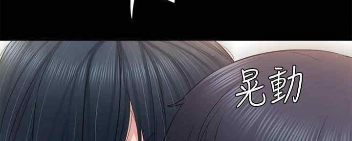 《实习主任》第197话 第56页