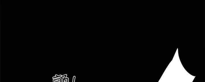 《实习主任》第197话 第60页