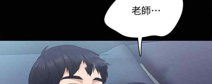 《实习主任》第197话 第72页