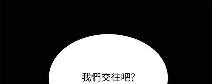 《实习主任》第197话 第80页