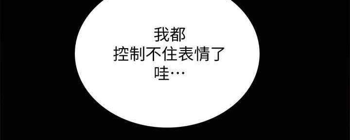 《实习主任》第198话 第102页