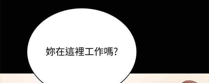 《实习主任》第198话 第109页