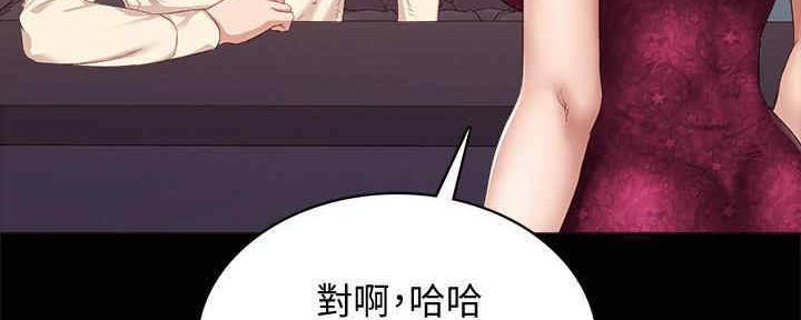 《实习主任》第198话 第112页