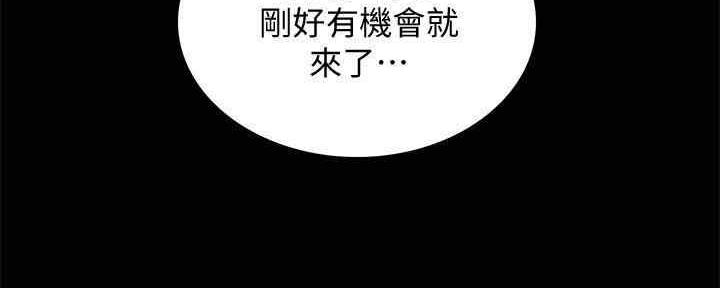 《实习主任》第198话 第113页