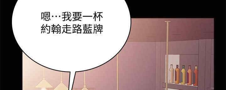 《实习主任》第198话 第116页