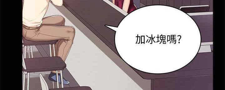 《实习主任》第198话 第118页