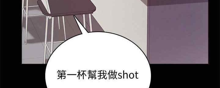 《实习主任》第198话 第119页