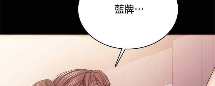 《实习主任》第198话 第122页