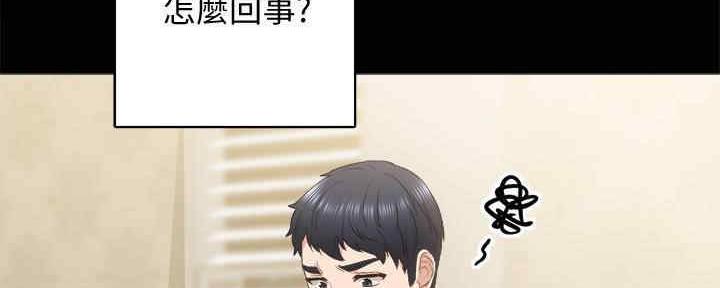 《实习主任》第198话 第12页